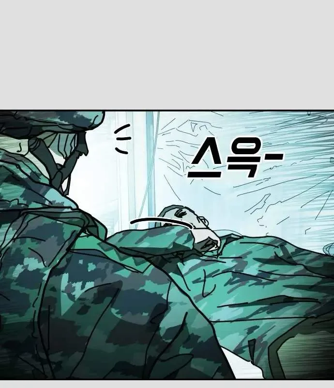 One Day, Suddenly, Seoul Is Chapter 154 page 73