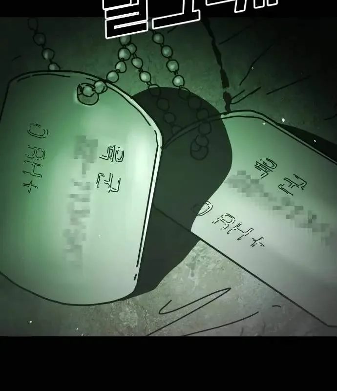 One Day, Suddenly, Seoul Is Chapter 154 page 57