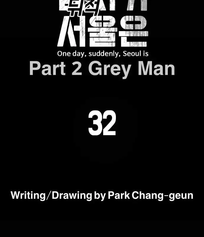 One Day, Suddenly, Seoul Is Chapter 155 page 60