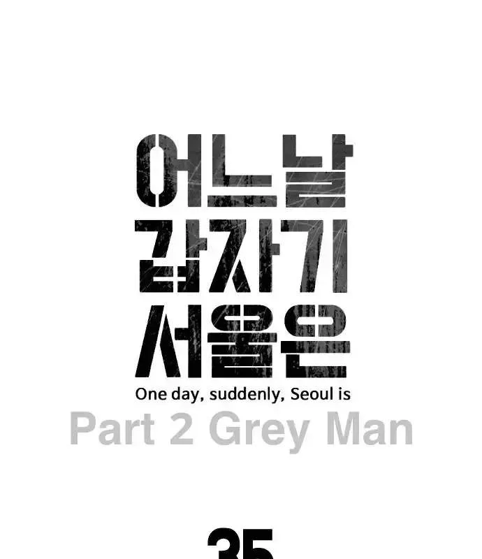 One Day, Suddenly, Seoul Is Chapter 158 page 105