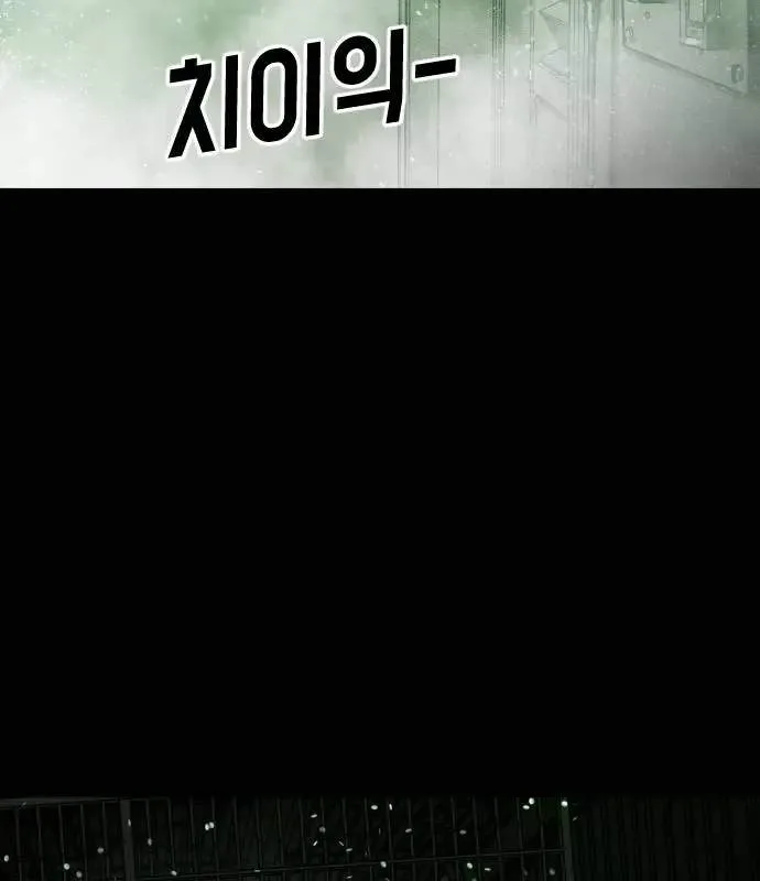 One Day, Suddenly, Seoul Is Chapter 155 page 34