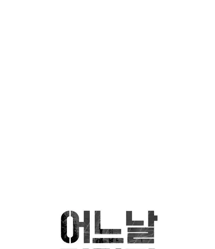 One Day, Suddenly, Seoul Is Chapter 160 page 10