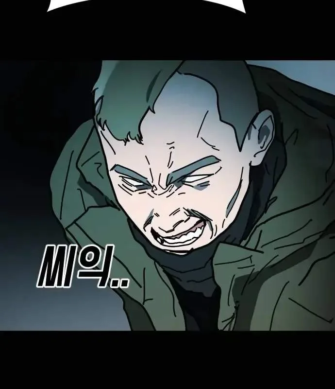 One Day, Suddenly, Seoul Is Chapter 155 page 30