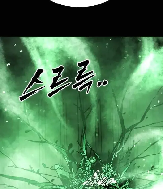 One Day, Suddenly, Seoul Is Chapter 155 page 46