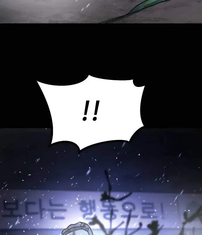 One Day, Suddenly, Seoul Is Chapter 155 page 5