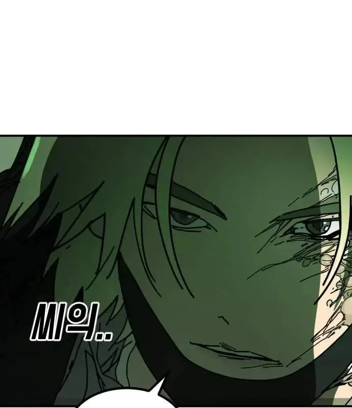 One Day, Suddenly, Seoul Is Chapter 159 page 84