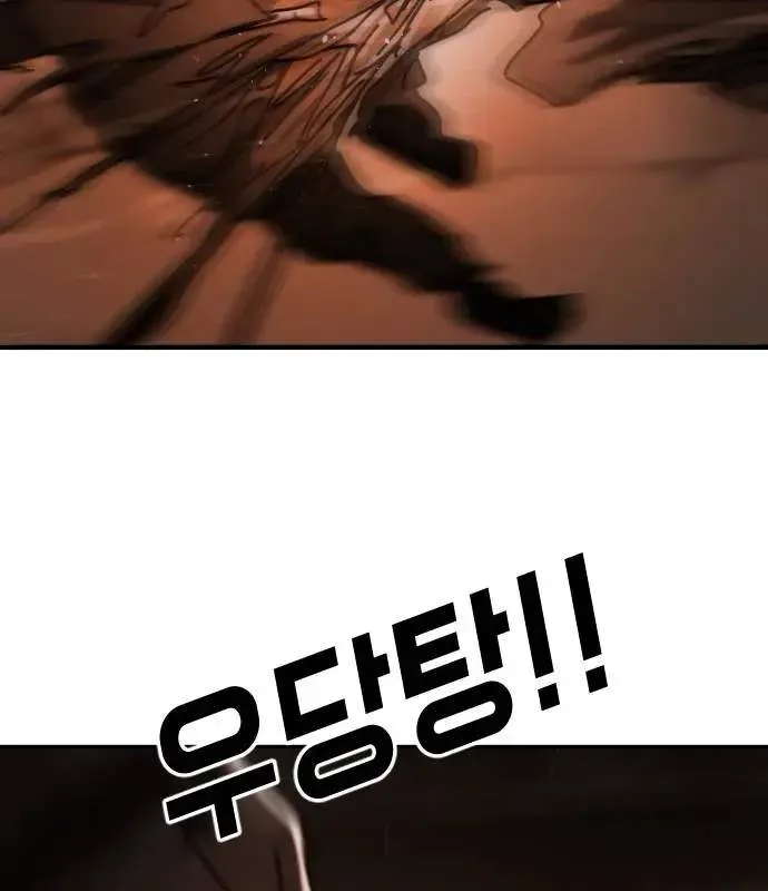 One Day, Suddenly, Seoul Is Chapter 162 page 5