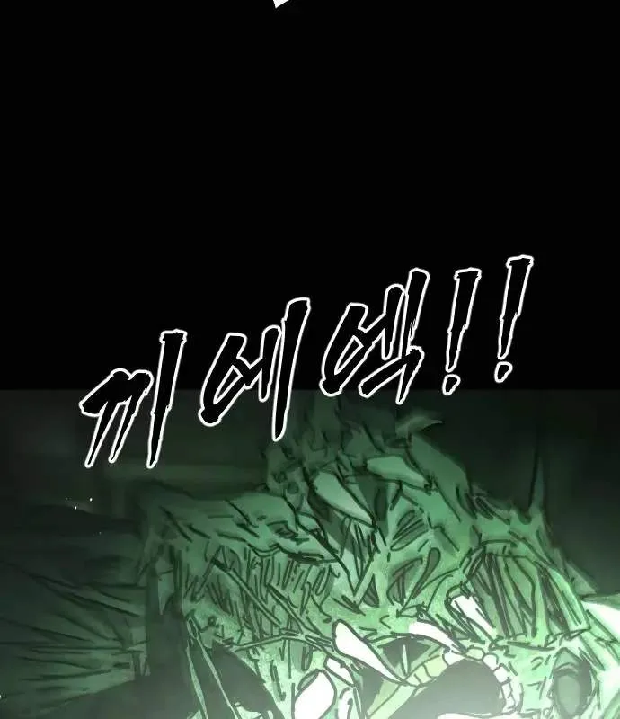 One Day, Suddenly, Seoul Is Chapter 154 page 86