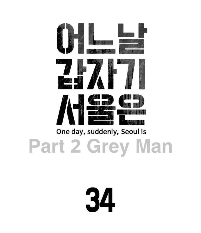 One Day, Suddenly, Seoul Is Chapter 157 page 41