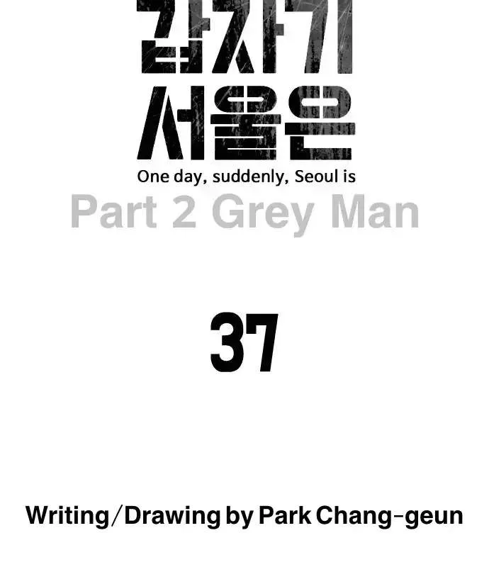 One Day, Suddenly, Seoul Is Chapter 160 page 11