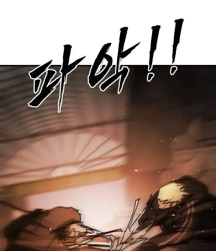 One Day, Suddenly, Seoul Is Chapter 162 page 4