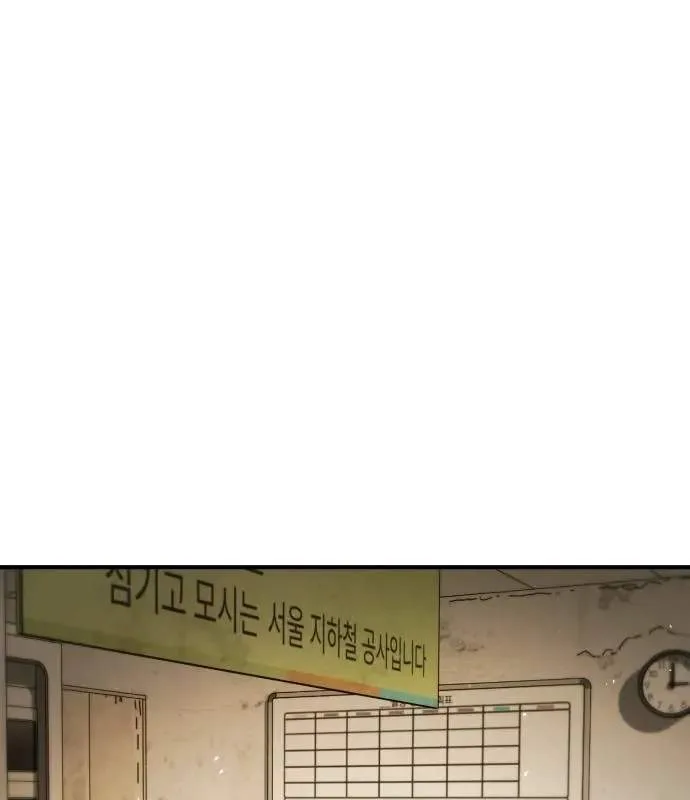 One Day, Suddenly, Seoul Is Chapter 157 page 132