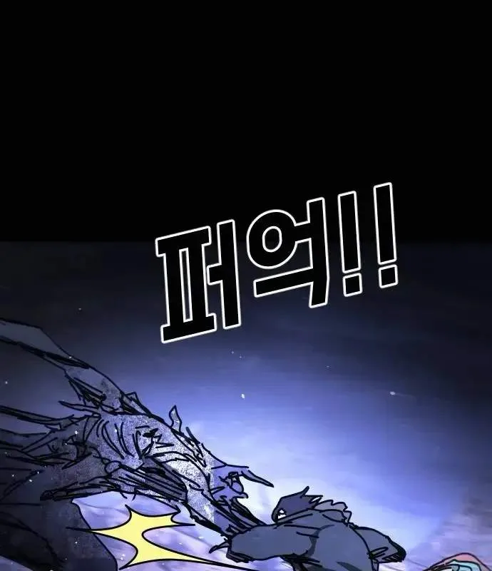One Day, Suddenly, Seoul Is Chapter 155 page 181