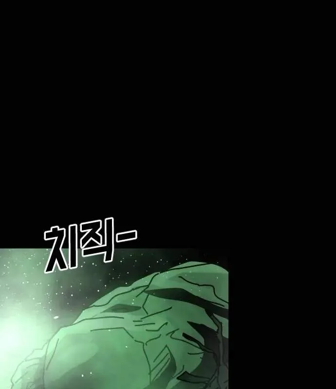 One Day, Suddenly, Seoul Is Chapter 155 page 115