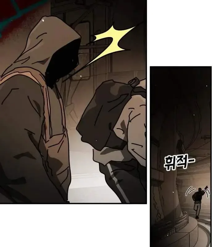 One Day, Suddenly, Seoul Is Chapter 159 page 146