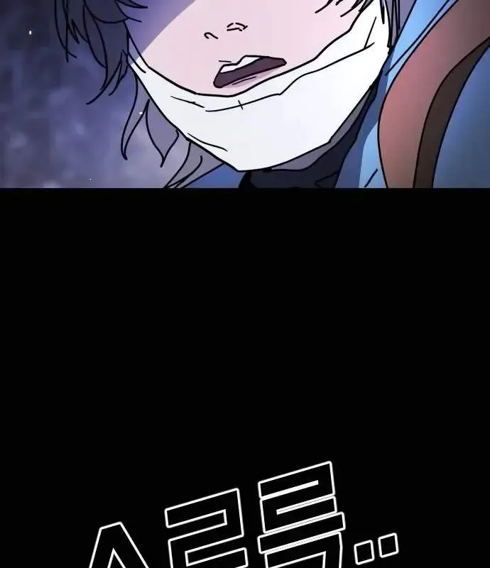 One Day, Suddenly, Seoul Is Chapter 155 page 202