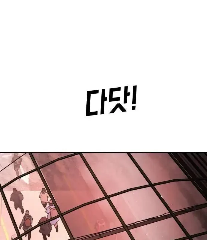 One Day, Suddenly, Seoul Is Chapter 162 page 83