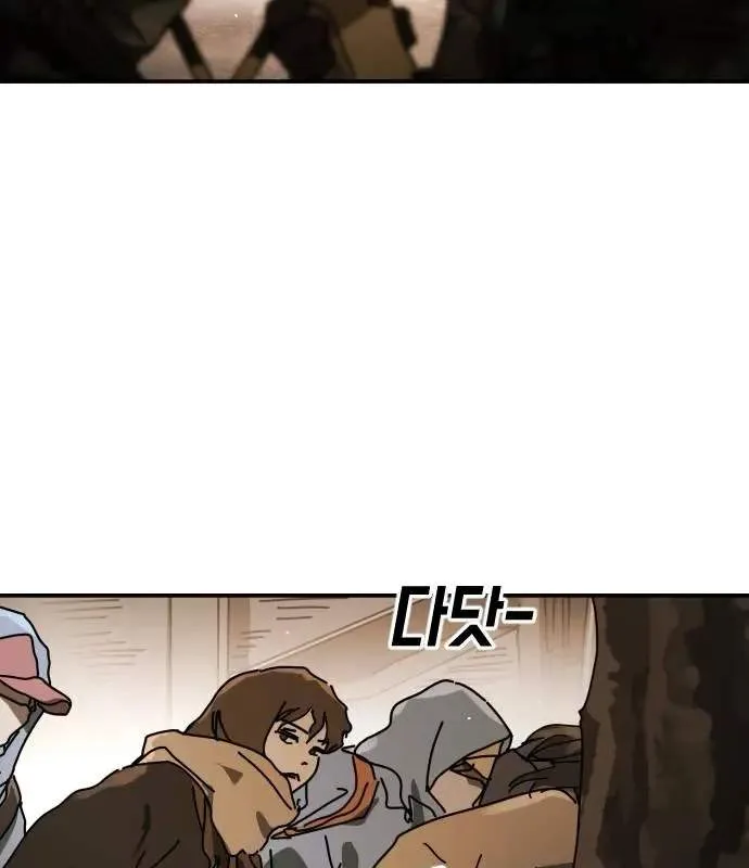 One Day, Suddenly, Seoul Is Chapter 160 page 83