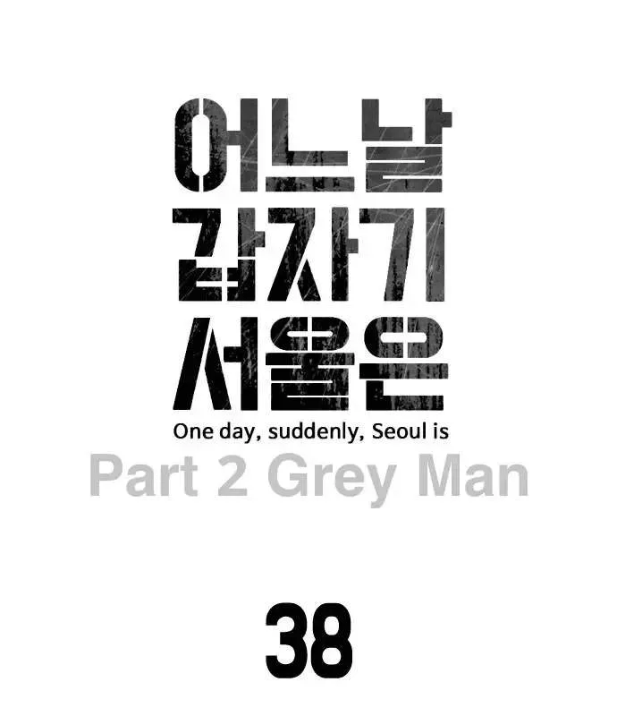 One Day, Suddenly, Seoul Is Chapter 161 page 39