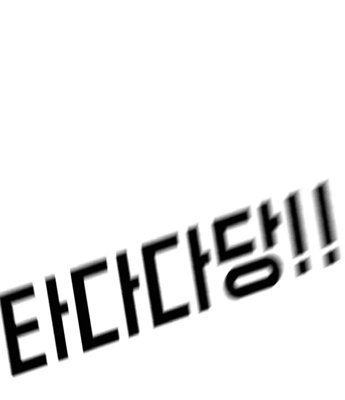One Day, Suddenly, Seoul Is Chapter 161 page 41