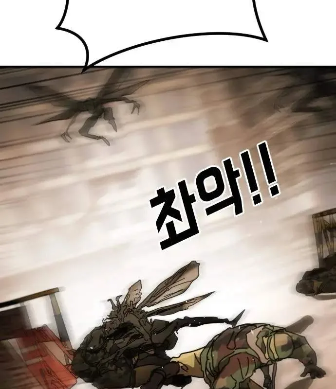 One Day, Suddenly, Seoul Is Chapter 161 page 49