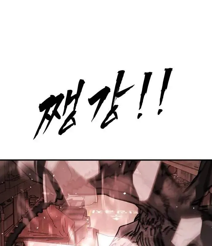 One Day, Suddenly, Seoul Is Chapter 162 page 106