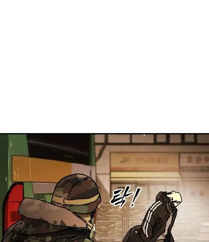 One Day, Suddenly, Seoul Is Chapter 161 page 68