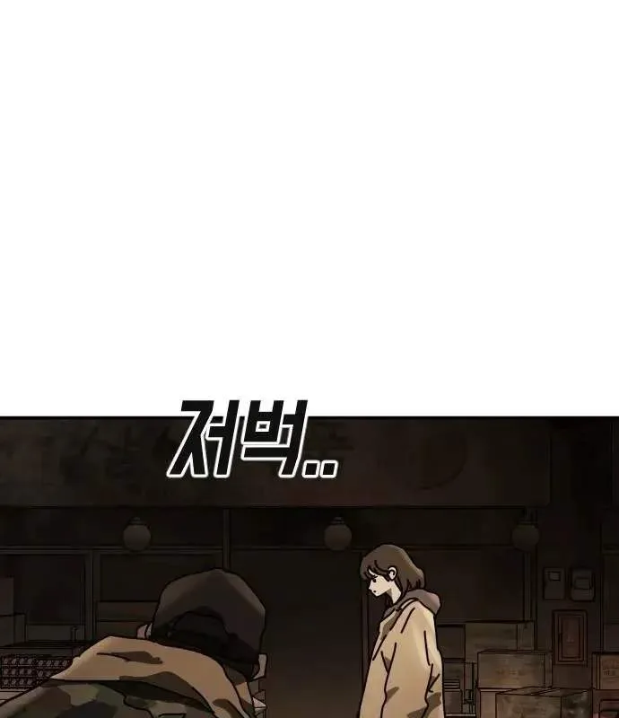 One Day, Suddenly, Seoul Is Chapter 160 page 111
