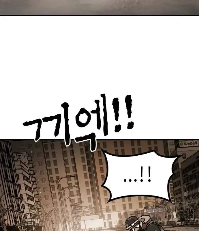 One Day, Suddenly, Seoul Is Chapter 161 page 99
