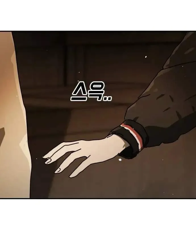 One Day, Suddenly, Seoul Is Chapter 160 page 157