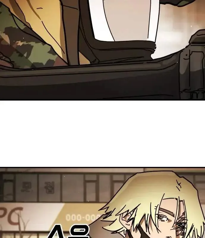 One Day, Suddenly, Seoul Is Chapter 161 page 80