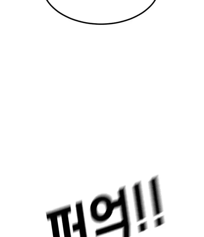 One Day, Suddenly, Seoul Is Chapter 162 page 166