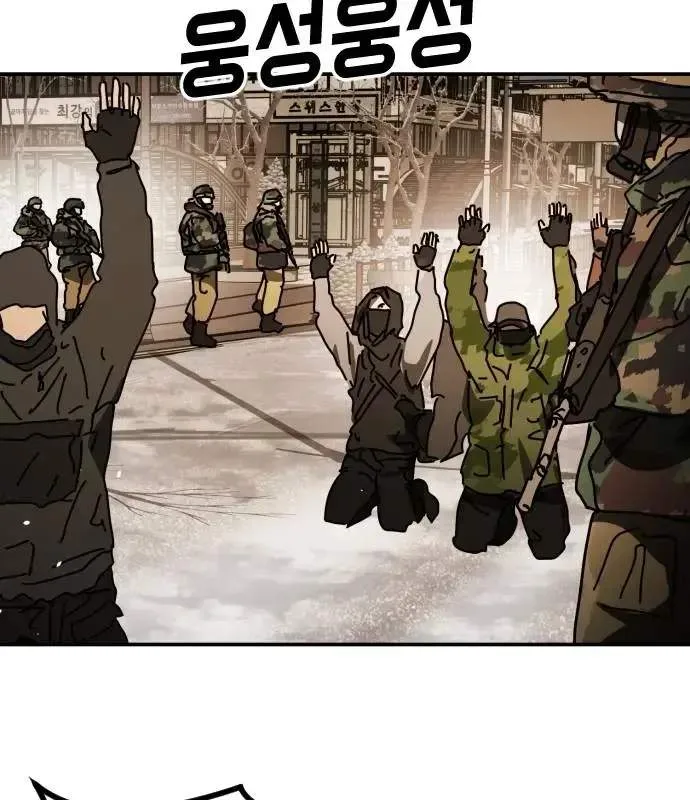 One Day, Suddenly, Seoul Is Chapter 160 page 171