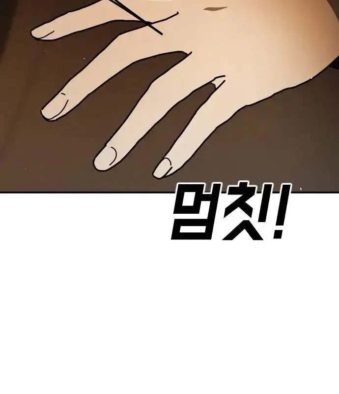One Day, Suddenly, Seoul Is Chapter 160 page 159