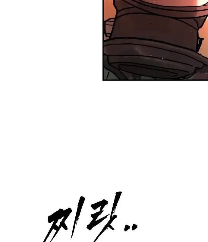 One Day, Suddenly, Seoul Is Chapter 166 page 44