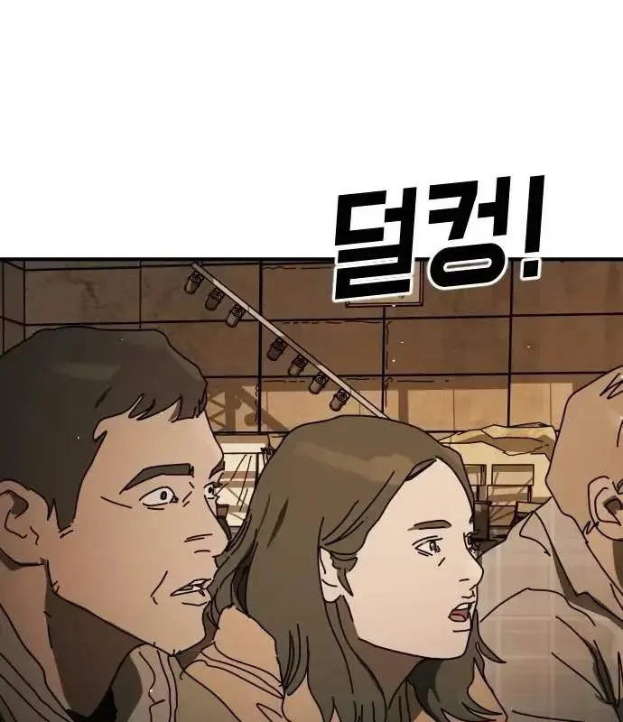 One Day, Suddenly, Seoul Is Chapter 166 page 65