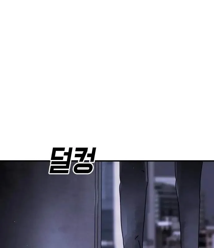 One Day, Suddenly, Seoul Is Chapter 166 page 78