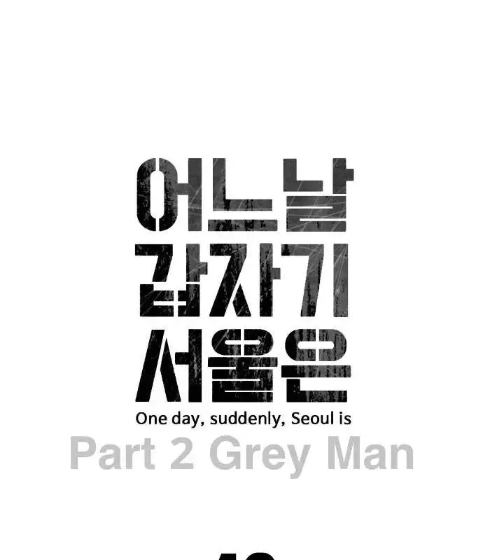 One Day, Suddenly, Seoul Is Chapter 166 page 53