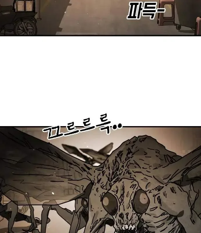 One Day, Suddenly, Seoul Is Chapter 161 page 169