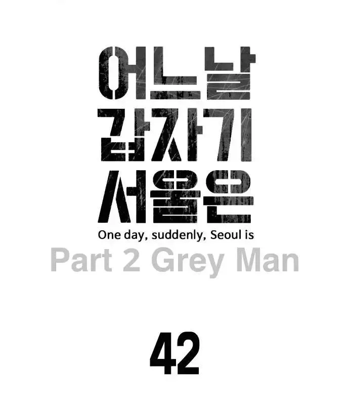 One Day, Suddenly, Seoul Is Chapter 165 page 3