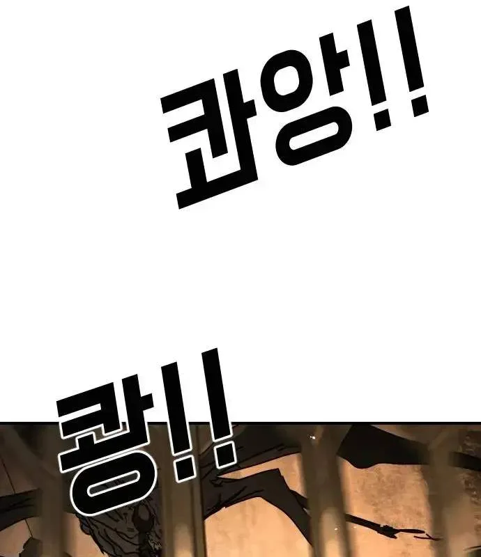 One Day, Suddenly, Seoul Is Chapter 163 page 111