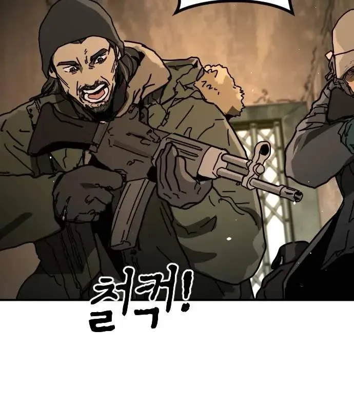 One Day, Suddenly, Seoul Is Chapter 163 page 77