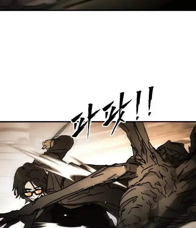 One Day, Suddenly, Seoul Is Chapter 161 page 150