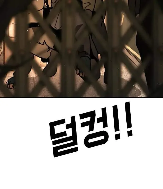 One Day, Suddenly, Seoul Is Chapter 163 page 106