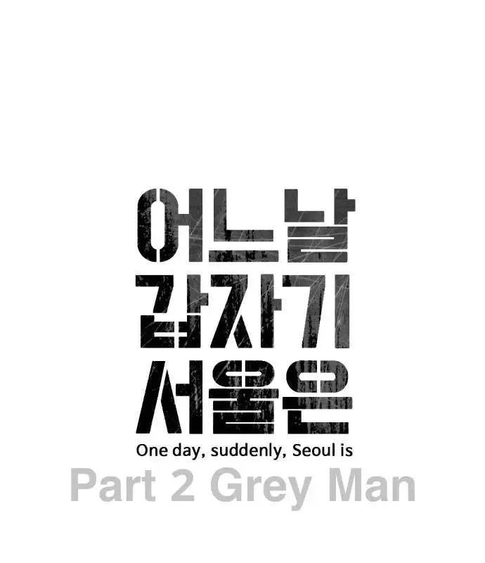 One Day, Suddenly, Seoul Is Chapter 163 page 42