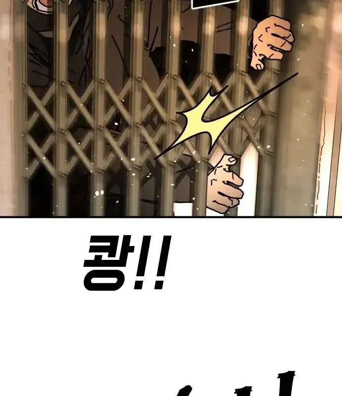 One Day, Suddenly, Seoul Is Chapter 163 page 99