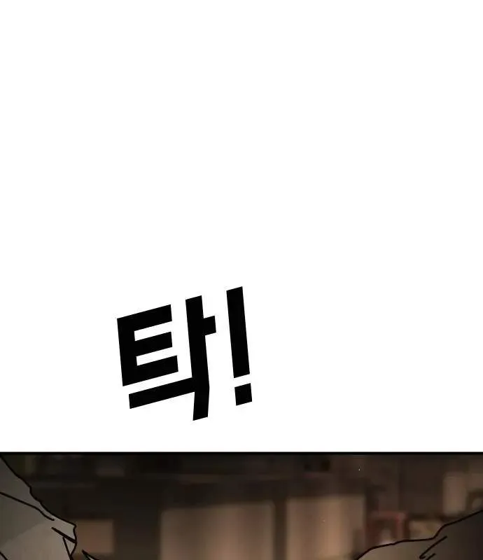One Day, Suddenly, Seoul Is Chapter 161 page 172