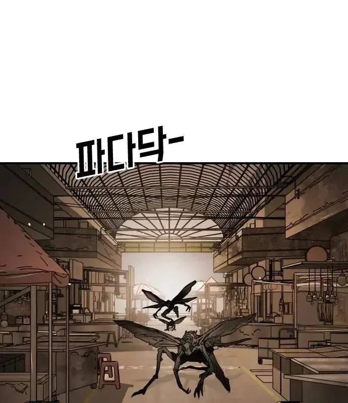 One Day, Suddenly, Seoul Is Chapter 161 page 168