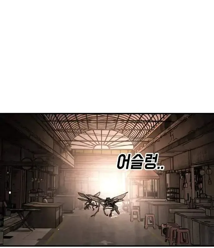 One Day, Suddenly, Seoul Is Chapter 163 page 44