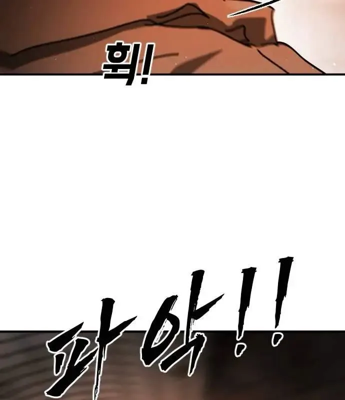 One Day, Suddenly, Seoul Is Chapter 161 page 197